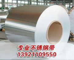 無(wú)錫銘一不銹鋼帶廠 高品質(zhì)不銹鋼板、卷及工程材料供應(yīng)商