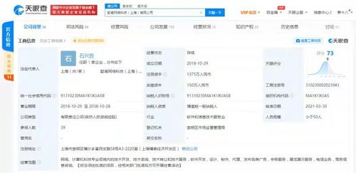 喜馬拉雅戰略入股少兒英語品牌一元外教，深化教育布局與技術融合