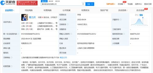 團(tuán)隊(duì)規(guī)模超300人，原美圖高管易煒加盟蔚來(lái)手機(jī)，加速軟件技術(shù)布局