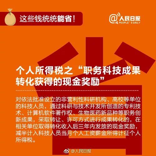 你的錢(qián)袋子福音 2018年軟件技術(shù)轉(zhuǎn)讓的新福利，錯(cuò)過(guò)就是損失